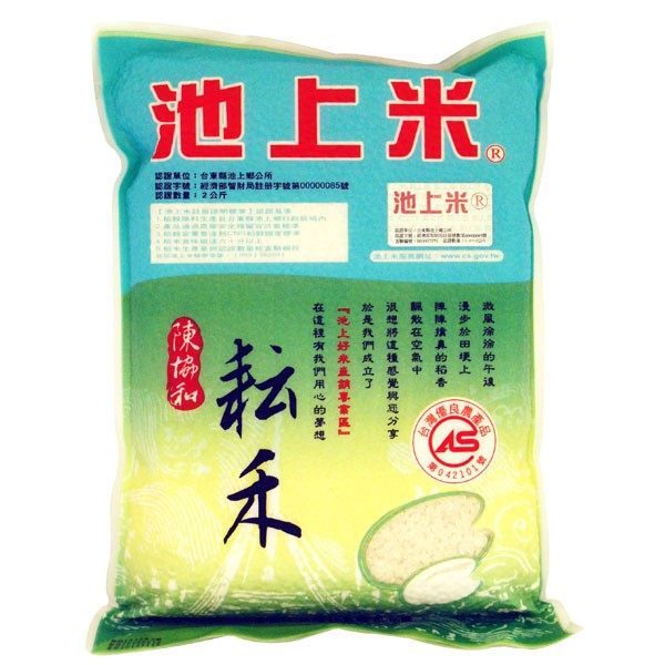 耘禾台湾顶级 池上米 2kg