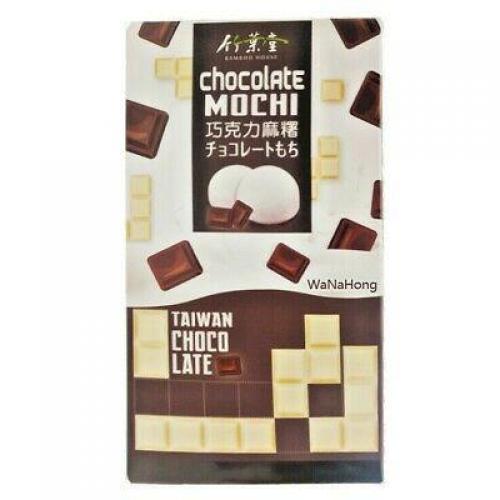 Bamboo House Chocolate Mochi 120g