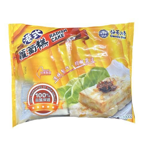 梅花长荣港式萝卜糕 1kg