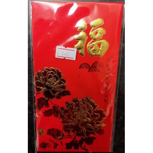 Red Packet (Large)