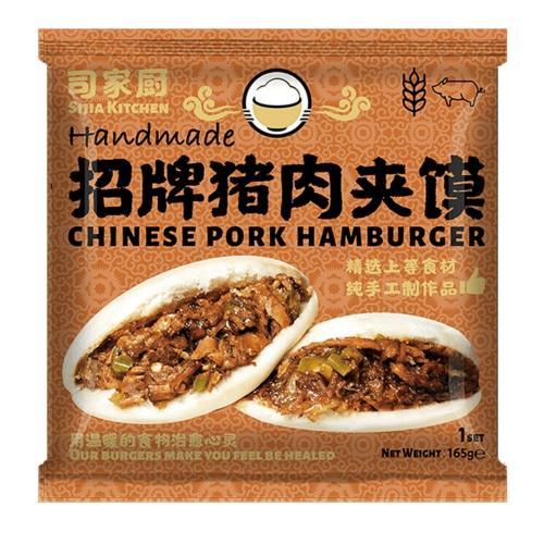 Sijia Kitchen Handmade Chinese Pork Roujiamo Hamburger 165g