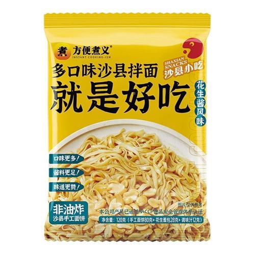 Instant Cooking-ISM Peanut Sesame Flavour Stir Fried Noodle 120g